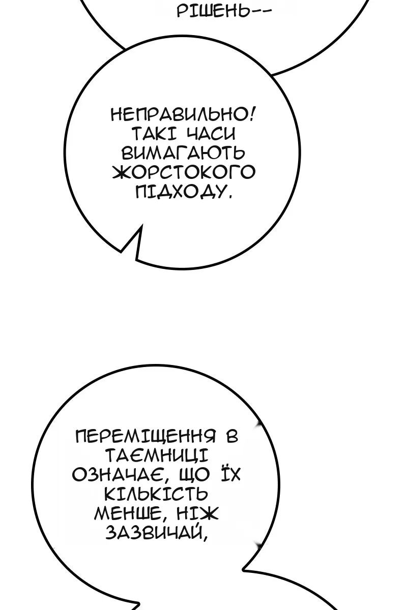 Сторінка 42