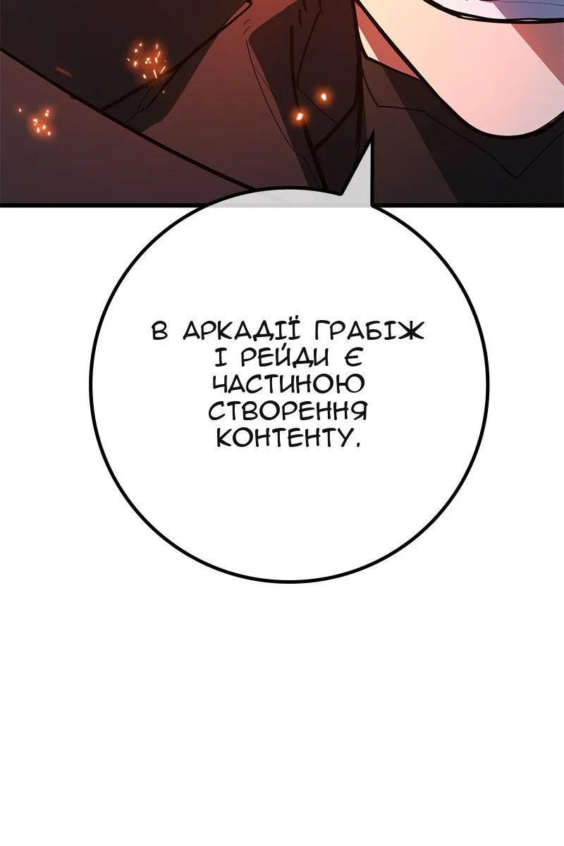 Сторінка 100