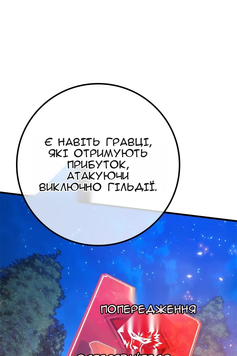 Сторінка 101