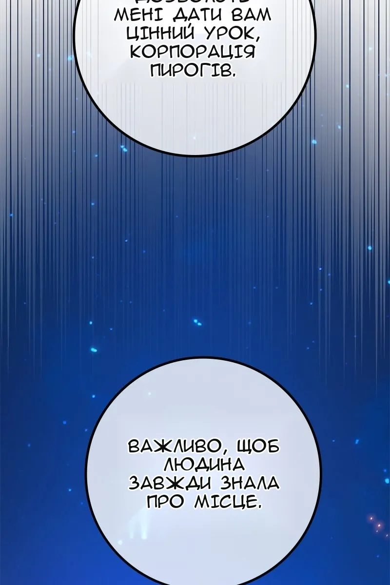 Сторінка 138