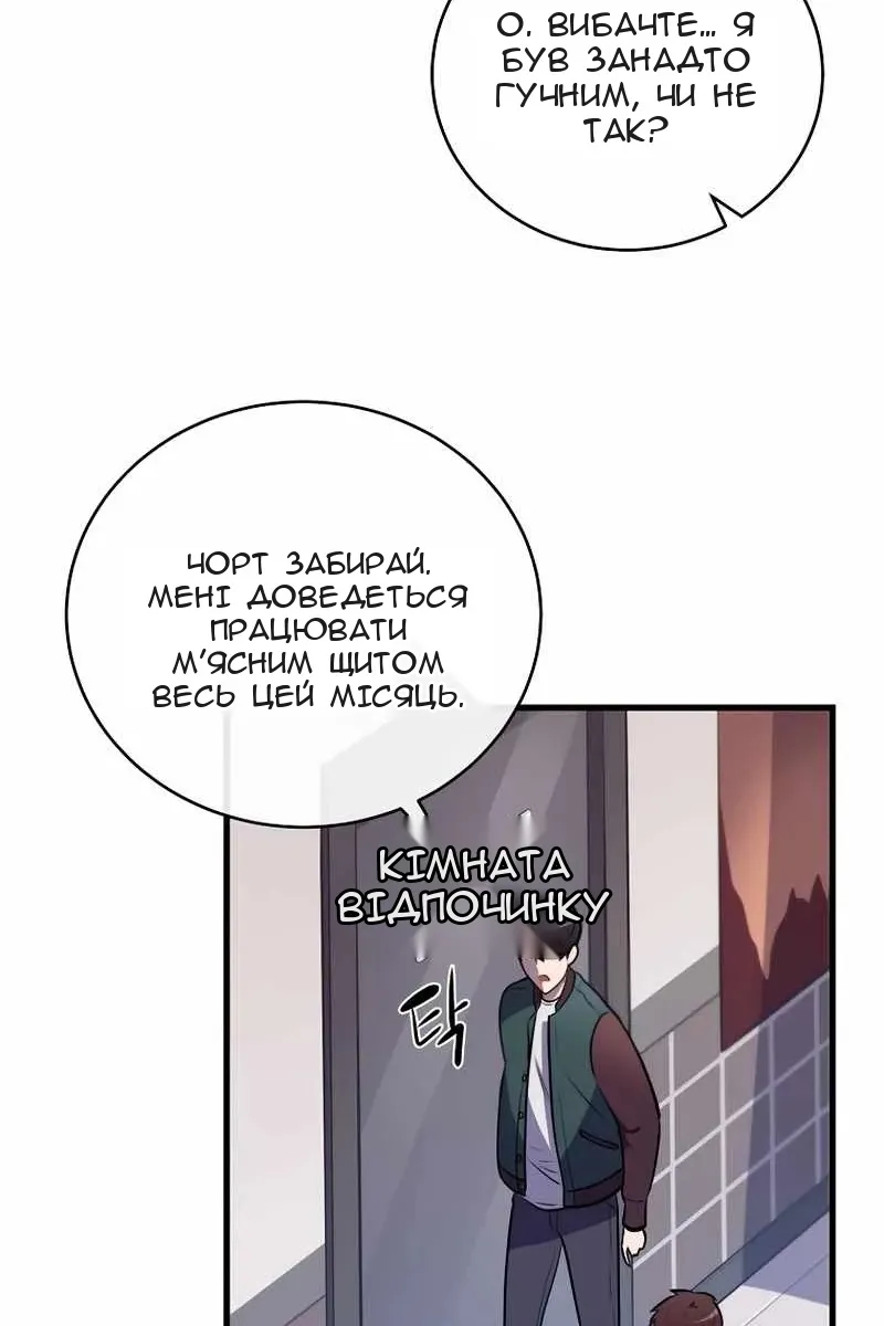 Сторінка 54