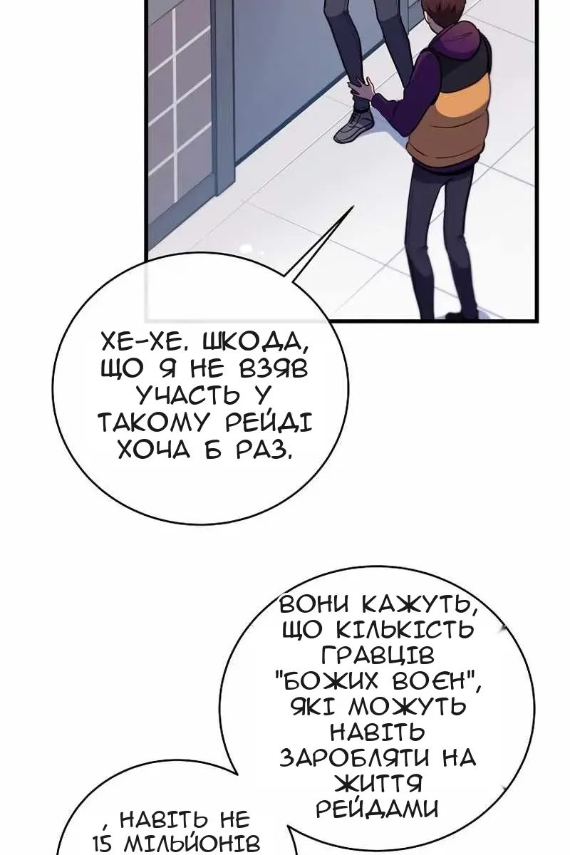 Сторінка 55