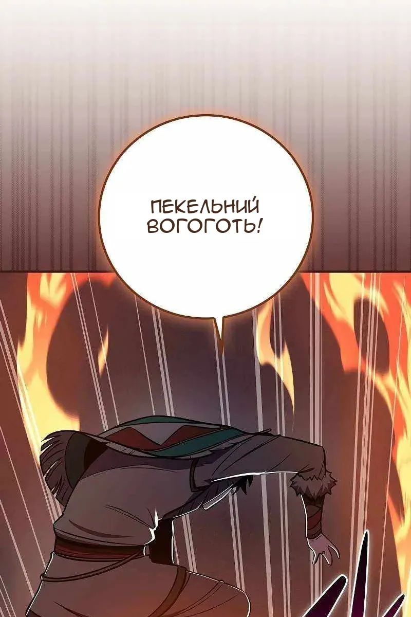 Сторінка 67