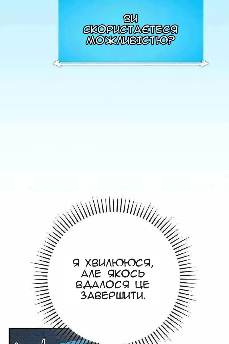 Сторінка 78