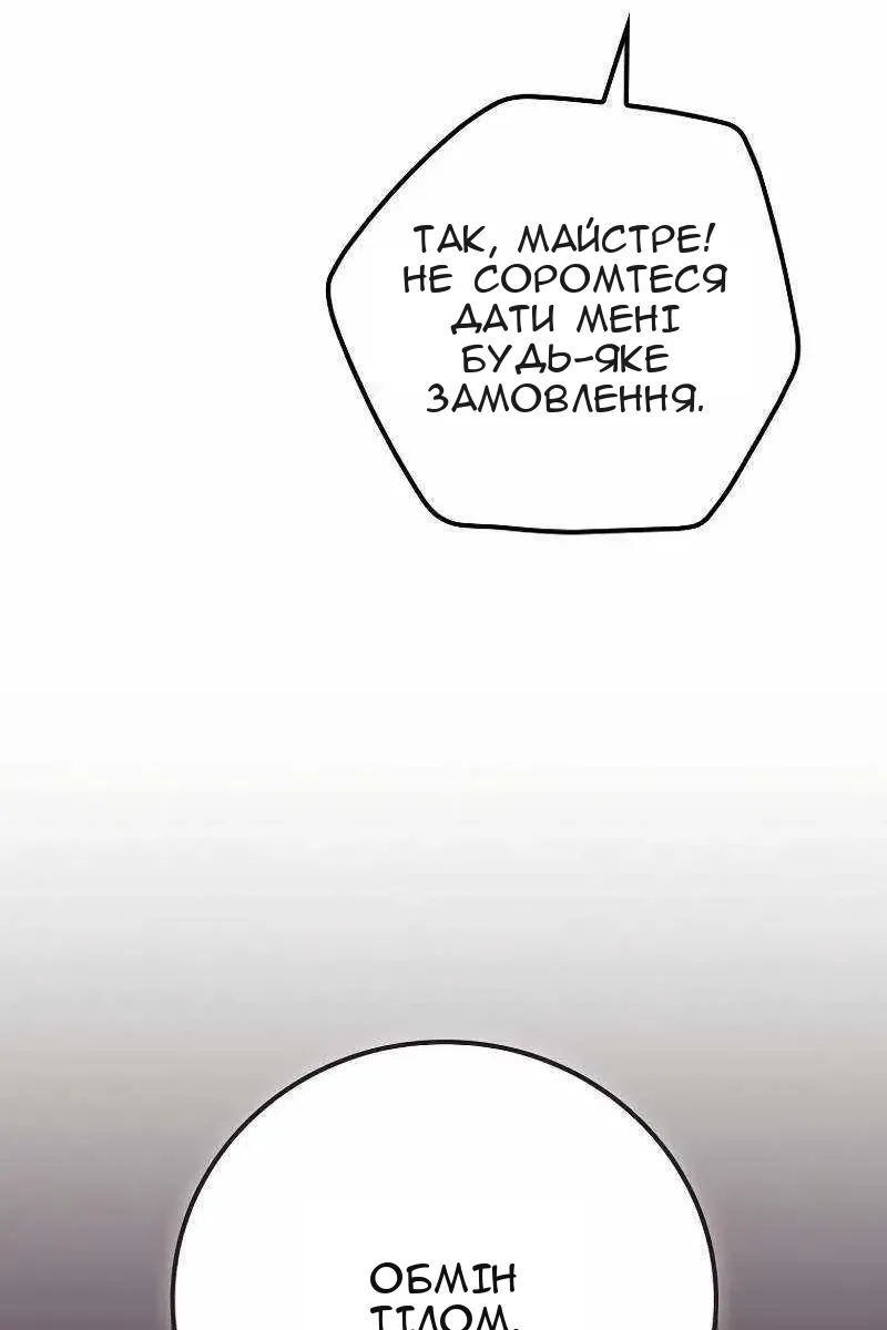 Сторінка 86