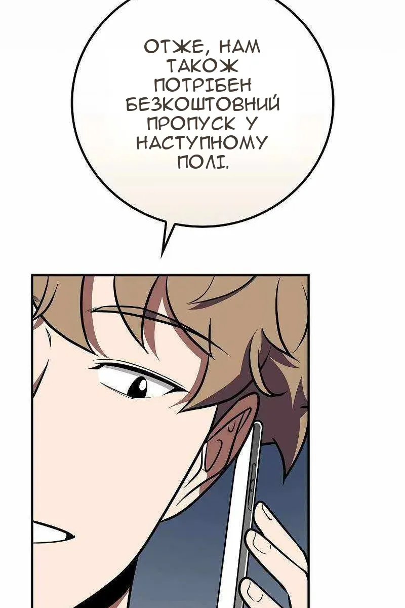 Сторінка 101
