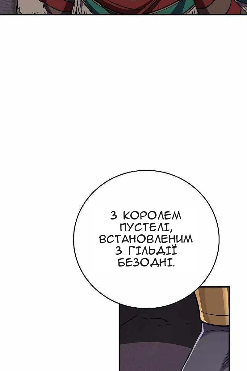 Сторінка 138