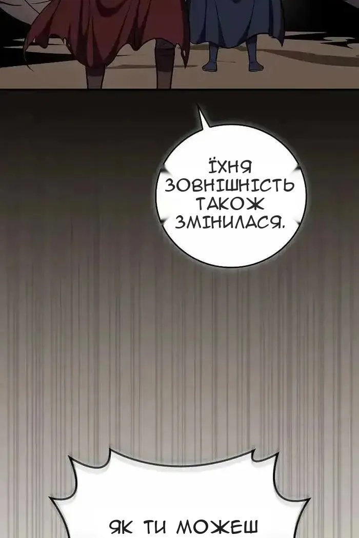 Сторінка 20