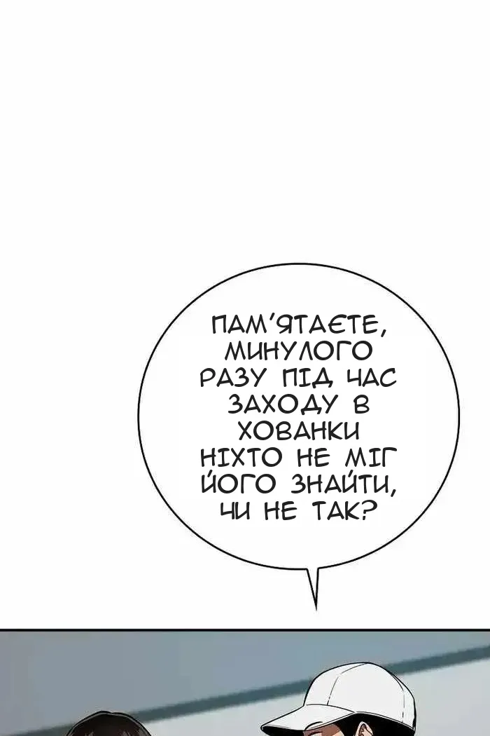 Сторінка 80