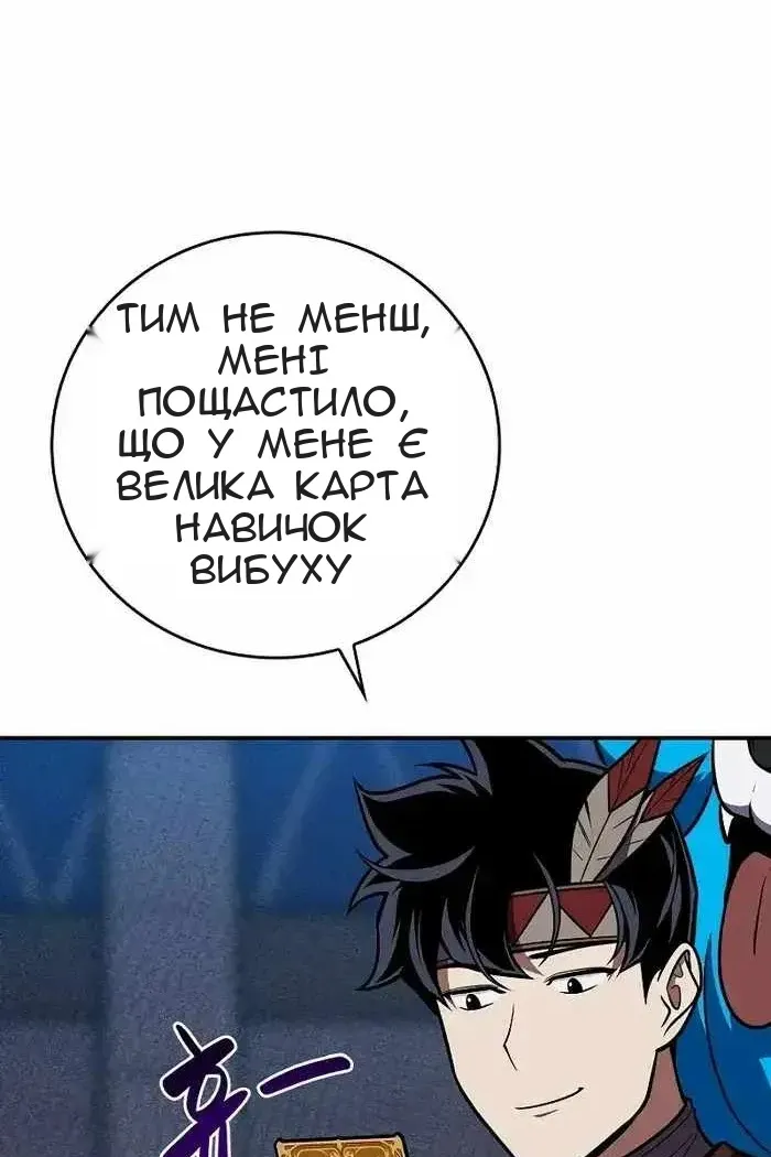 Сторінка 101