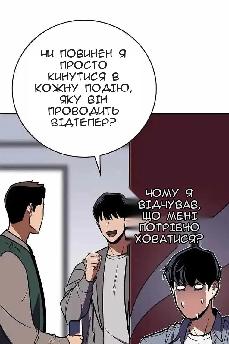 Сторінка 12