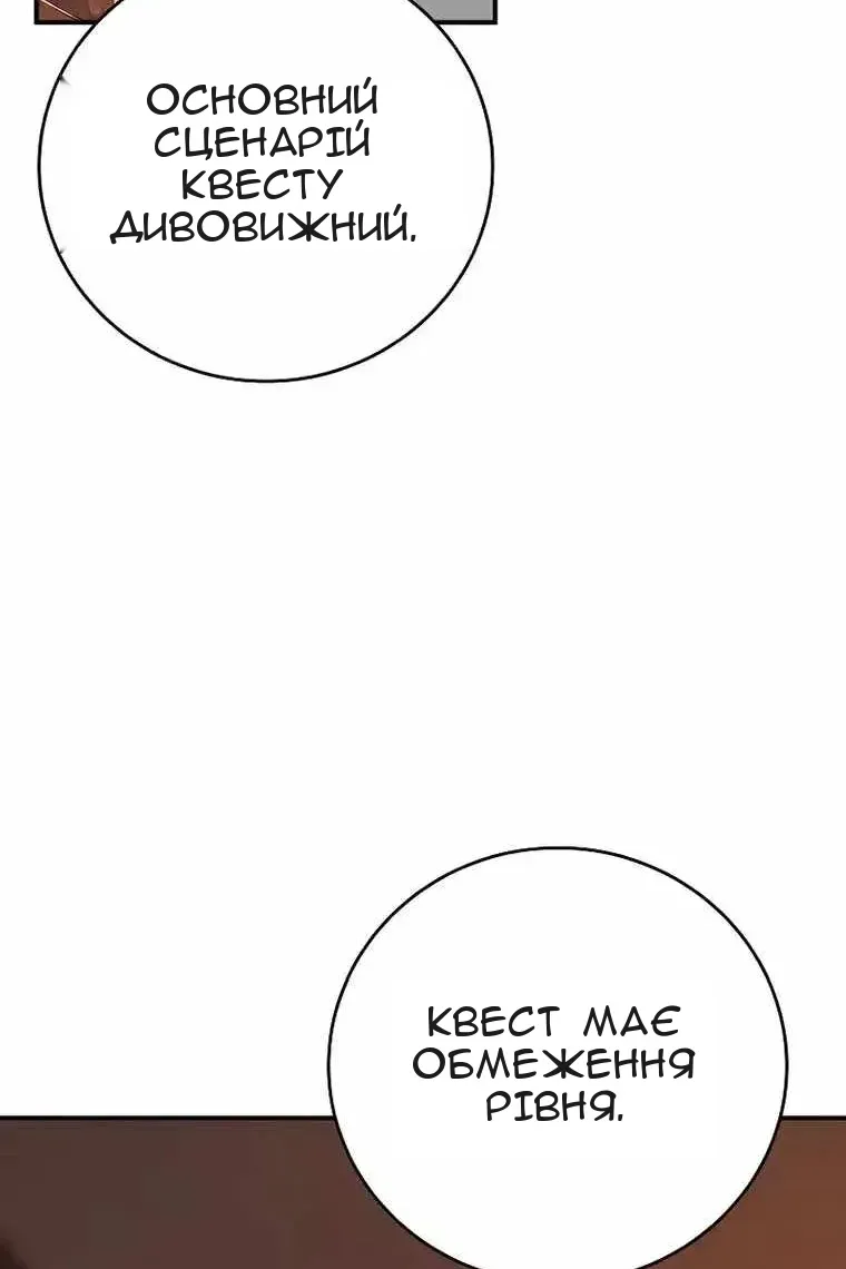 Сторінка 52