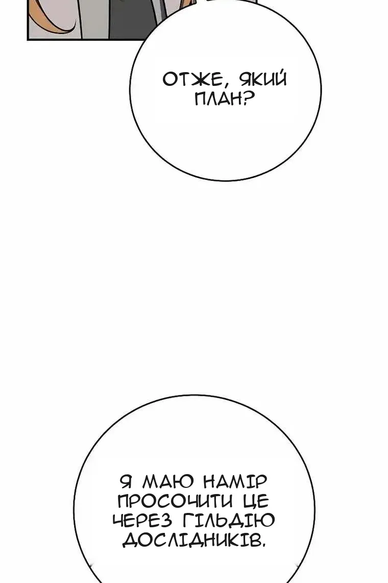 Сторінка 66
