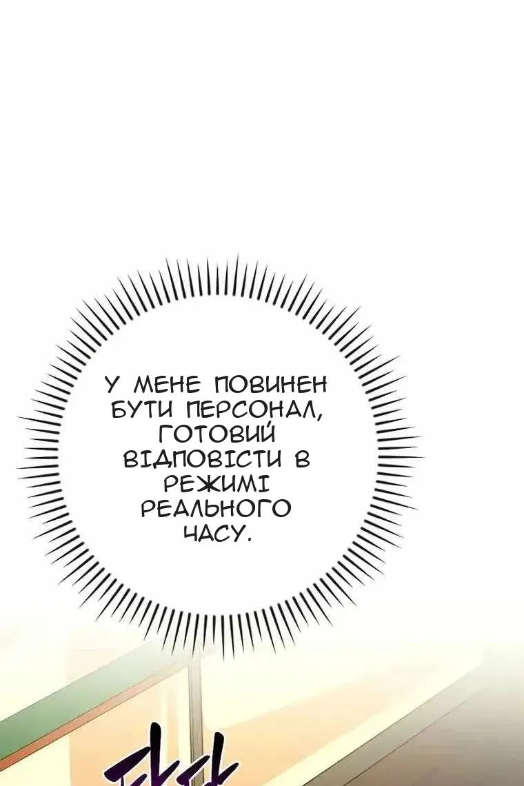 Сторінка 100
