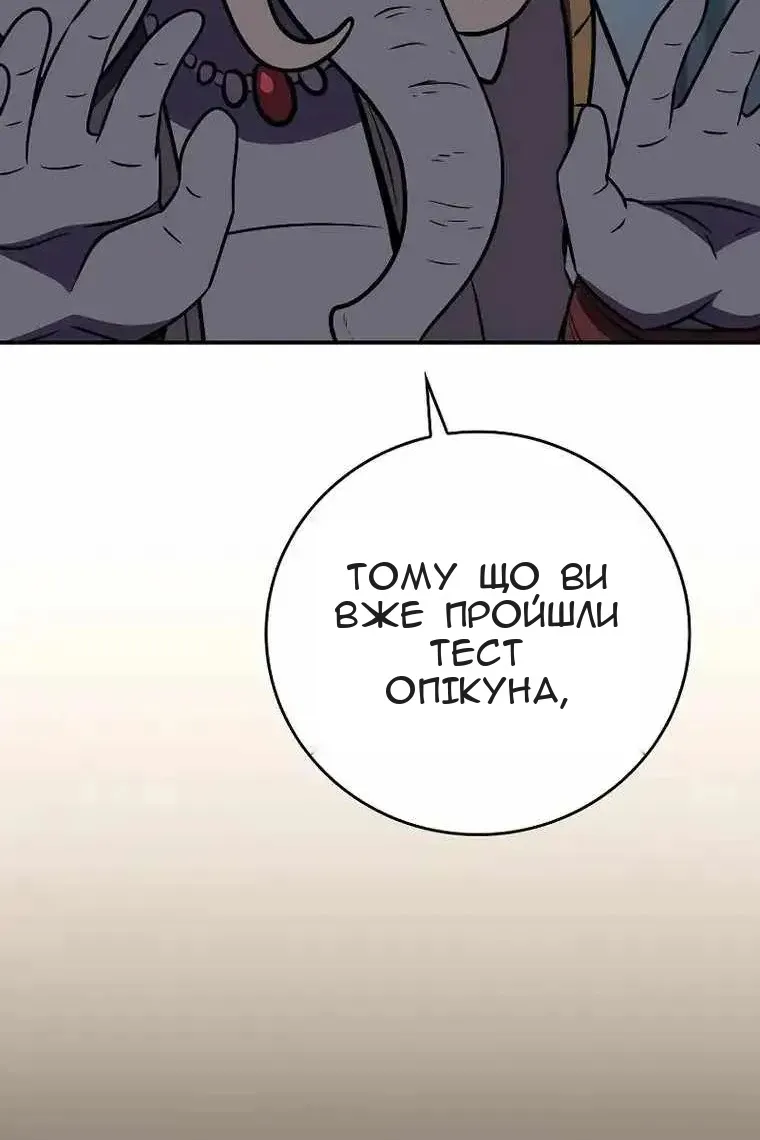 Сторінка 111