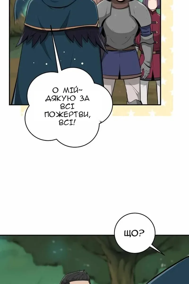Сторінка 46