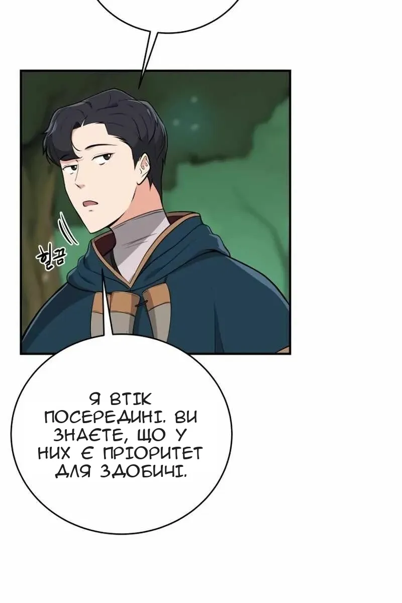 Сторінка 48