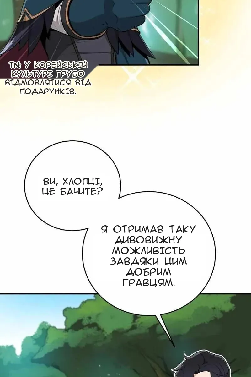 Сторінка 54