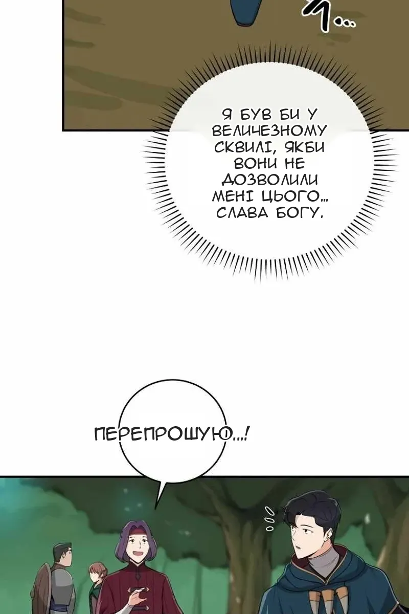 Сторінка 61