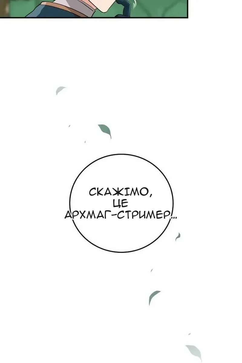 Сторінка 65
