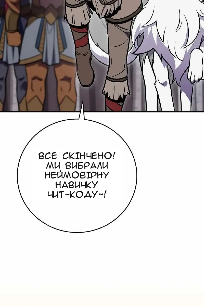 Сторінка 49
