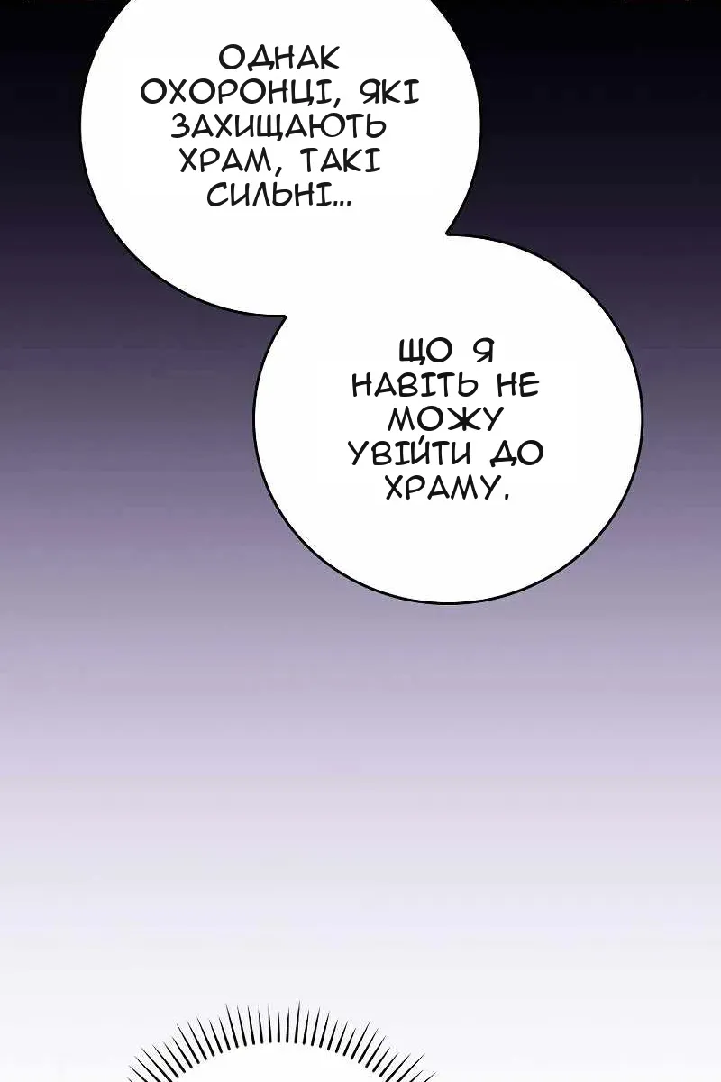 Сторінка 71