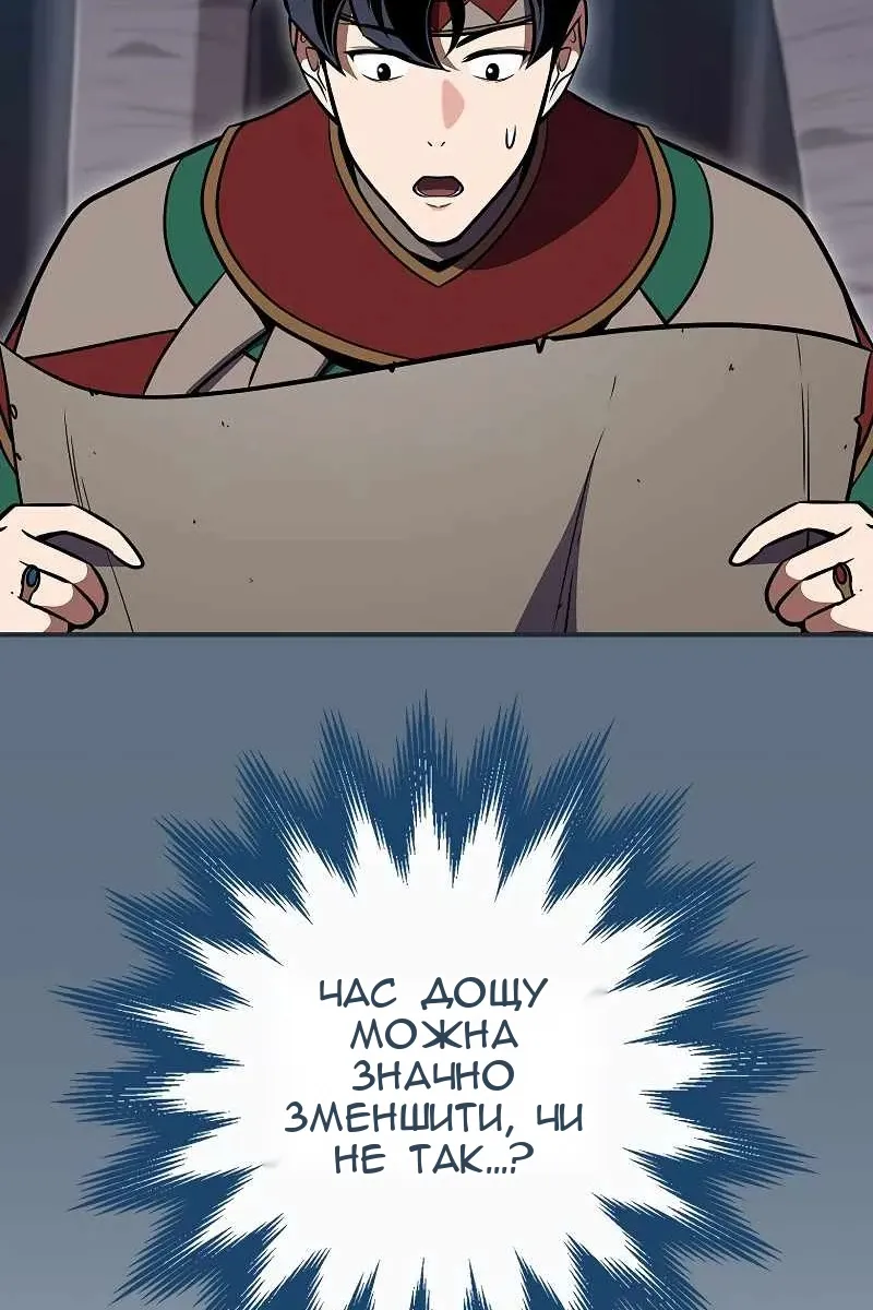 Сторінка 82
