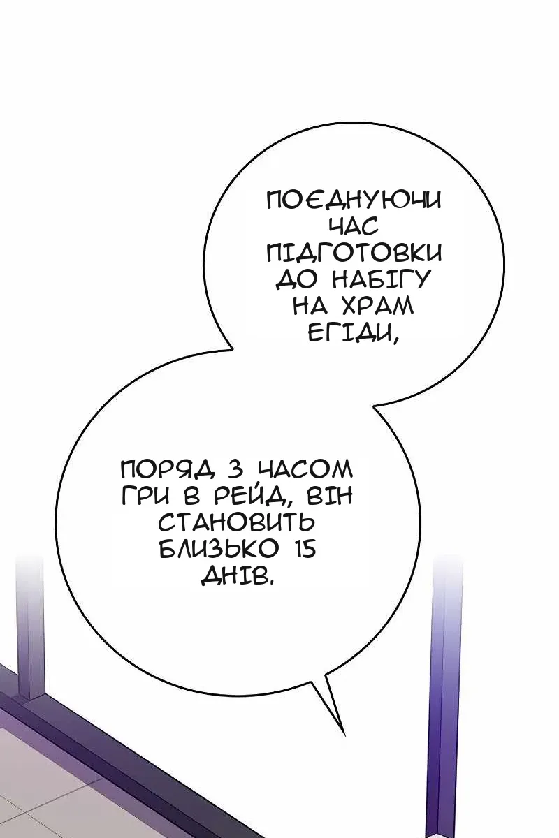 Сторінка 88