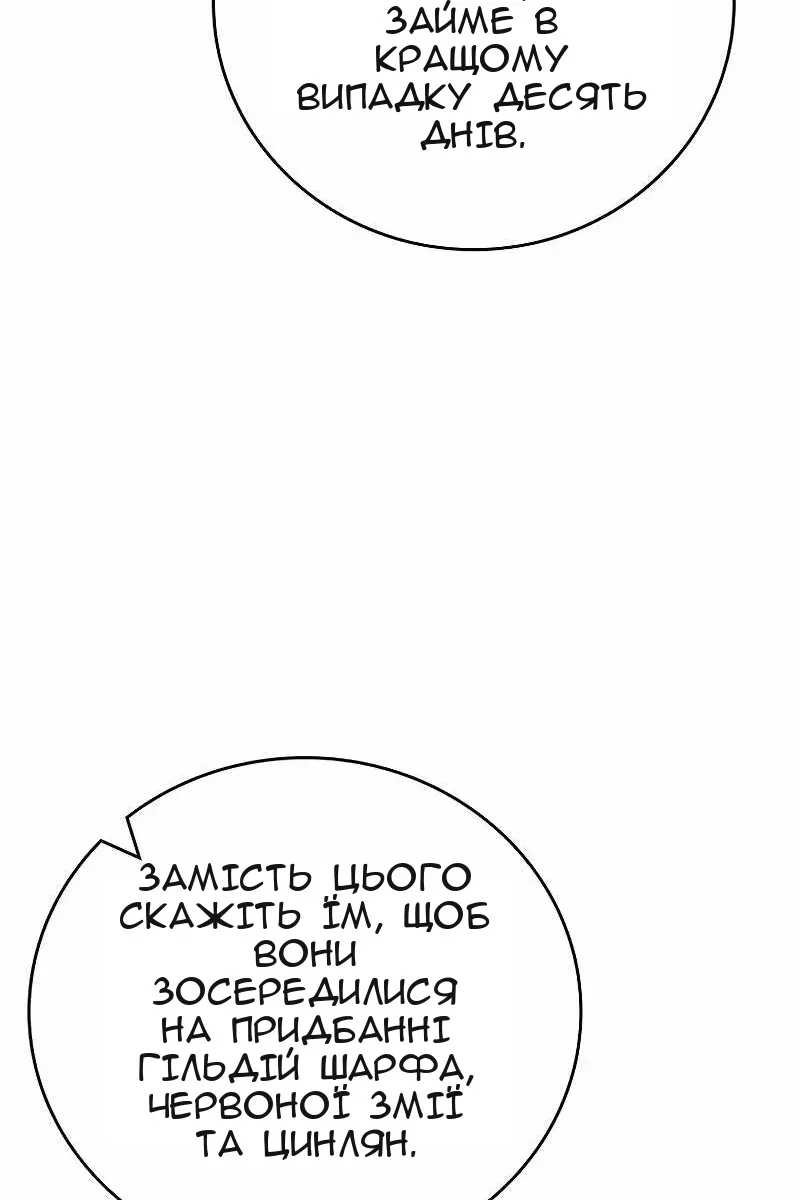 Сторінка 90