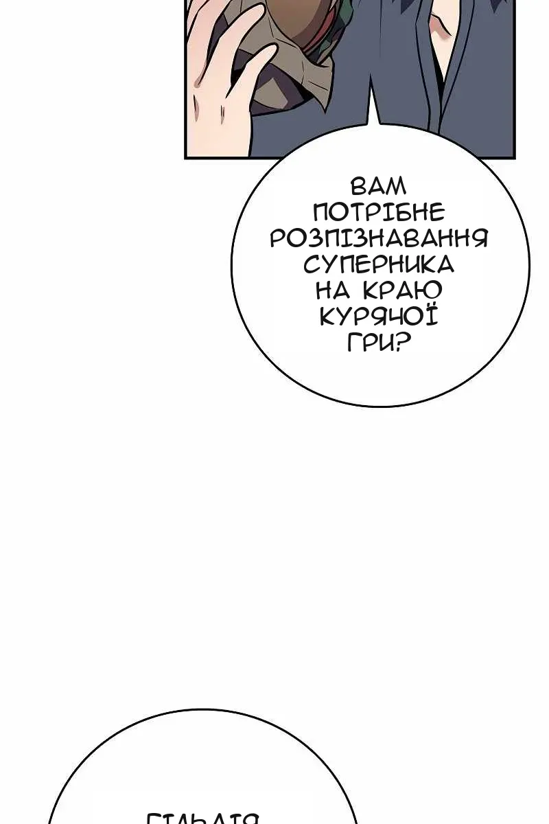 Сторінка 102
