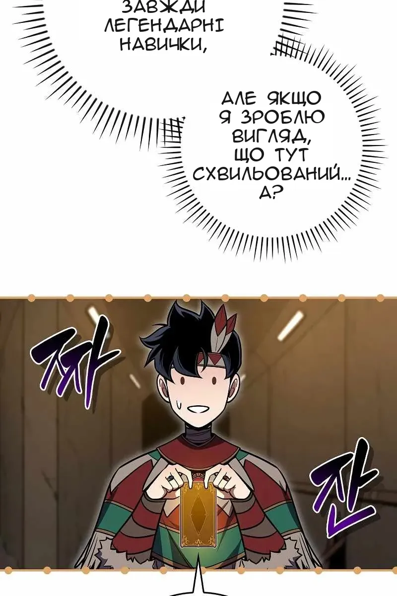 Сторінка 54