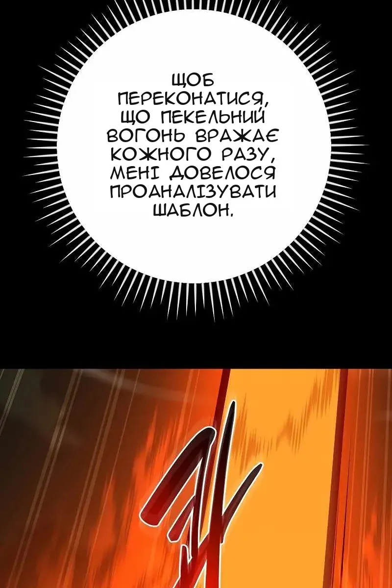 Сторінка 138