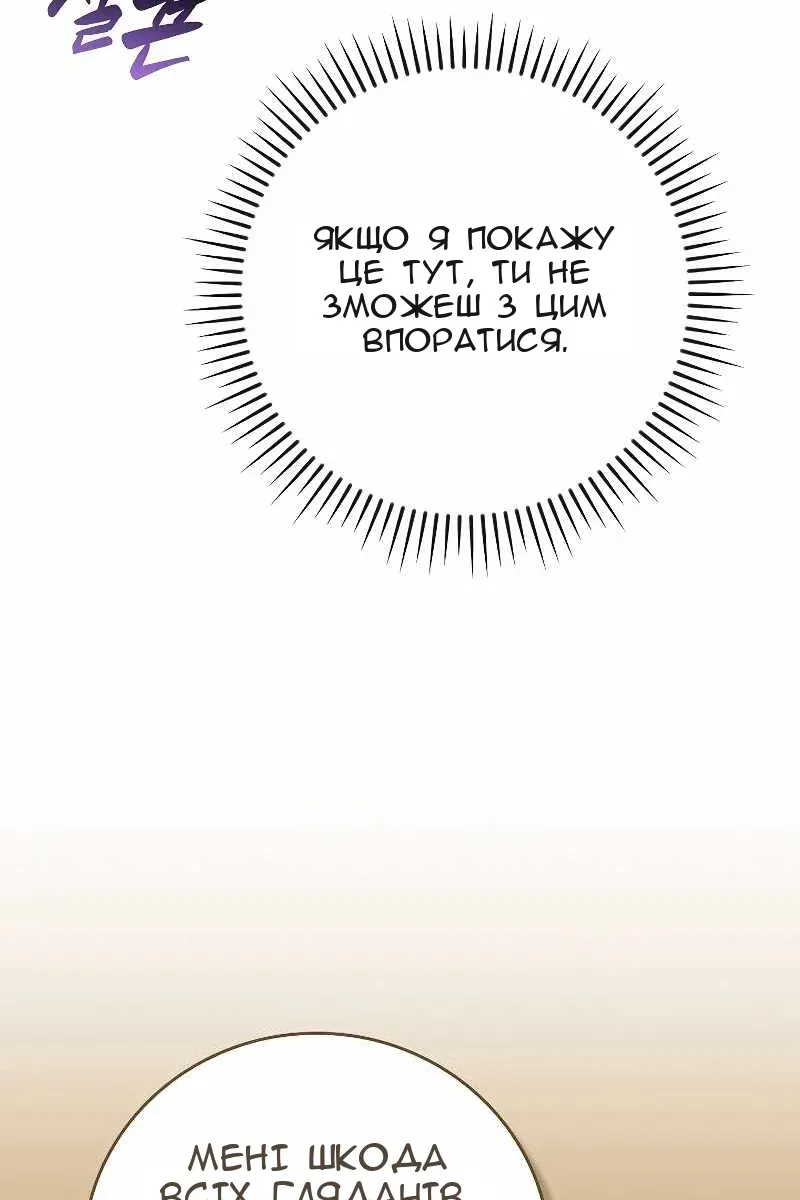 Сторінка 11