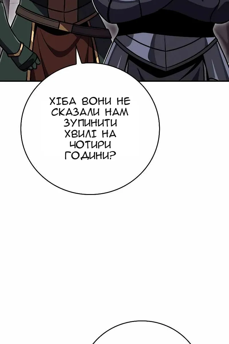 Сторінка 80