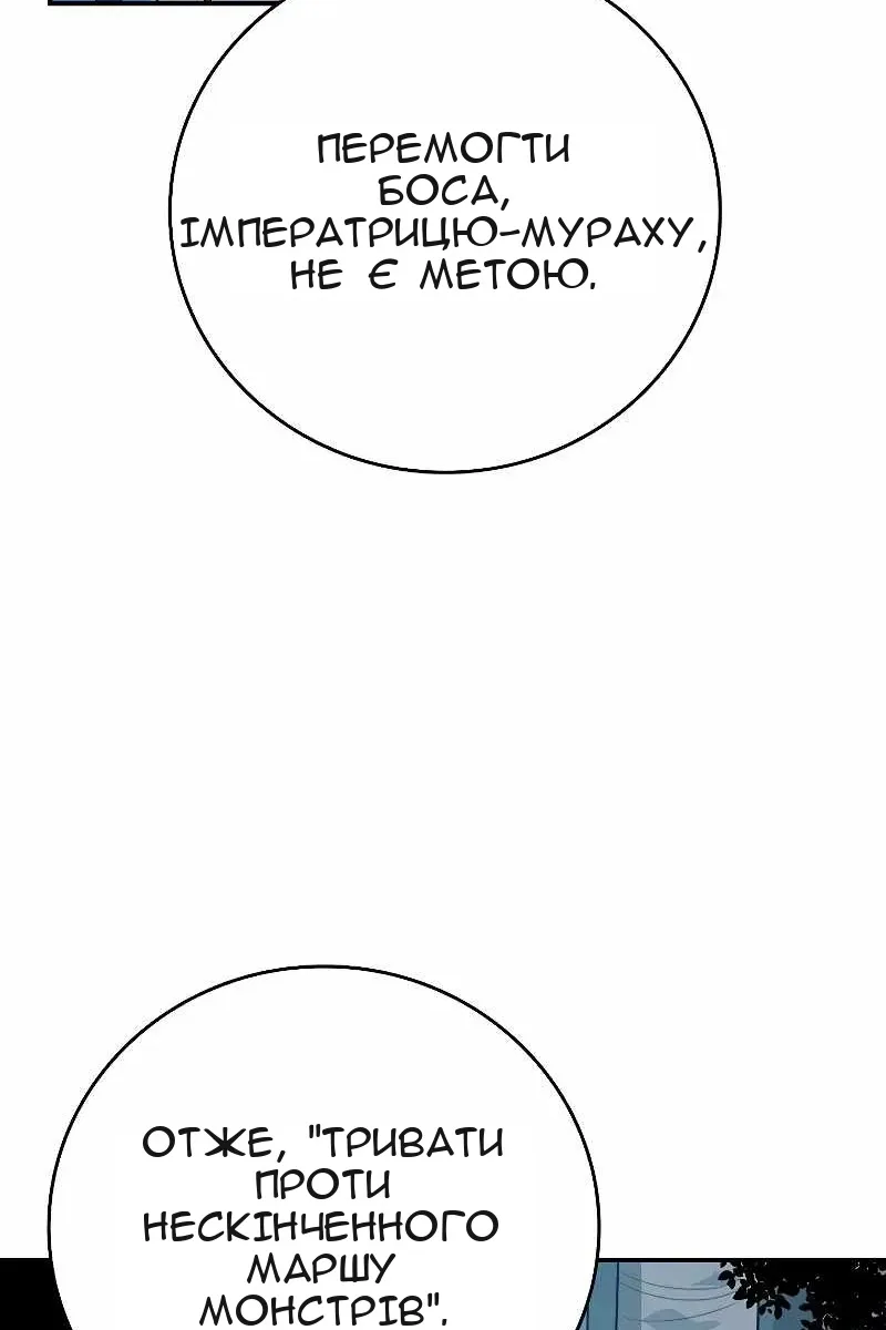Сторінка 82