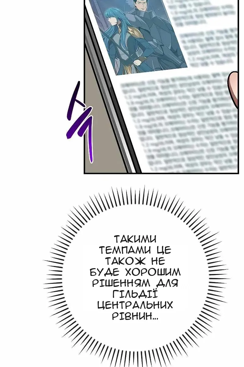 Сторінка 99