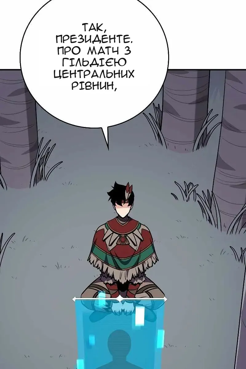 Сторінка 111