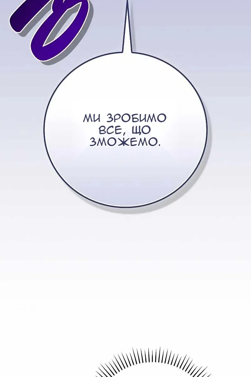 Сторінка 144