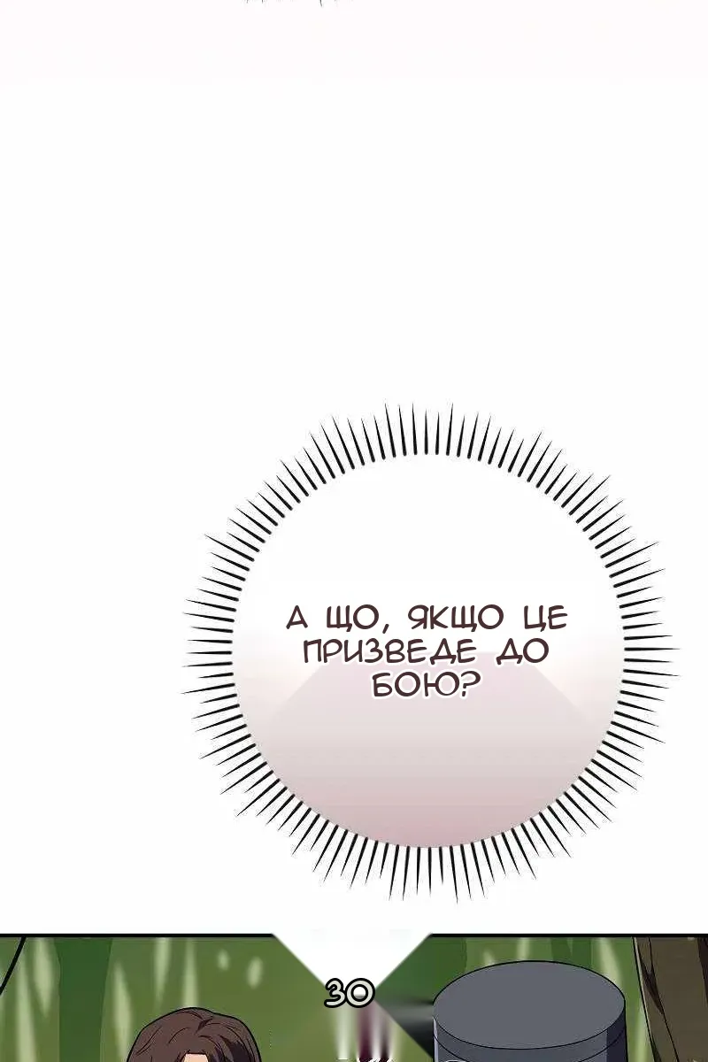 Сторінка 44