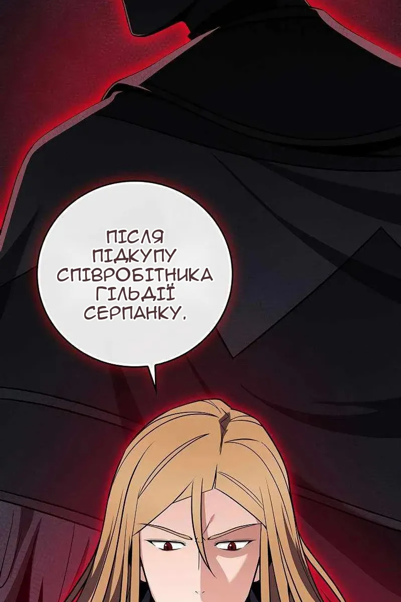 Сторінка 101