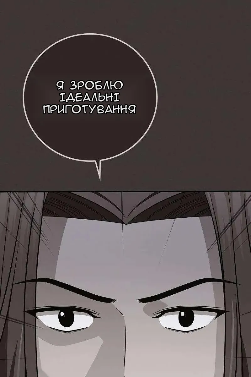 Сторінка 117