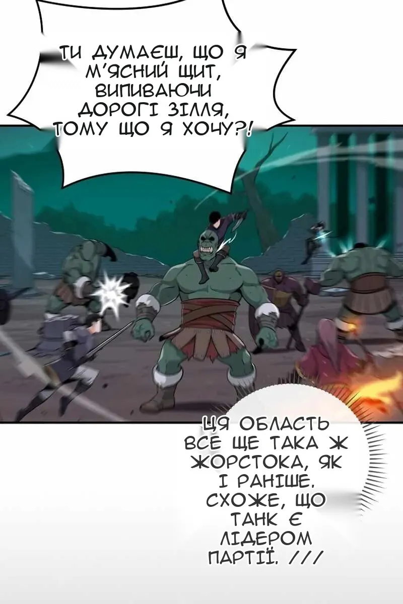 Сторінка 36