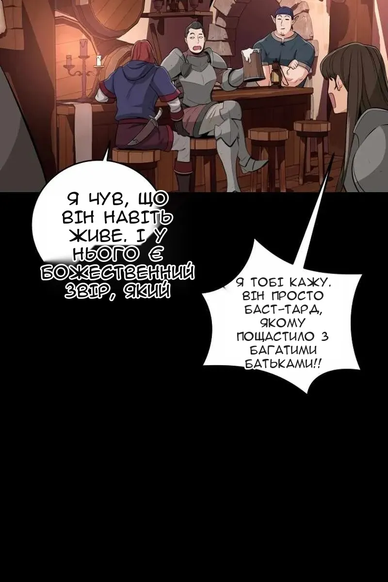 Сторінка 56