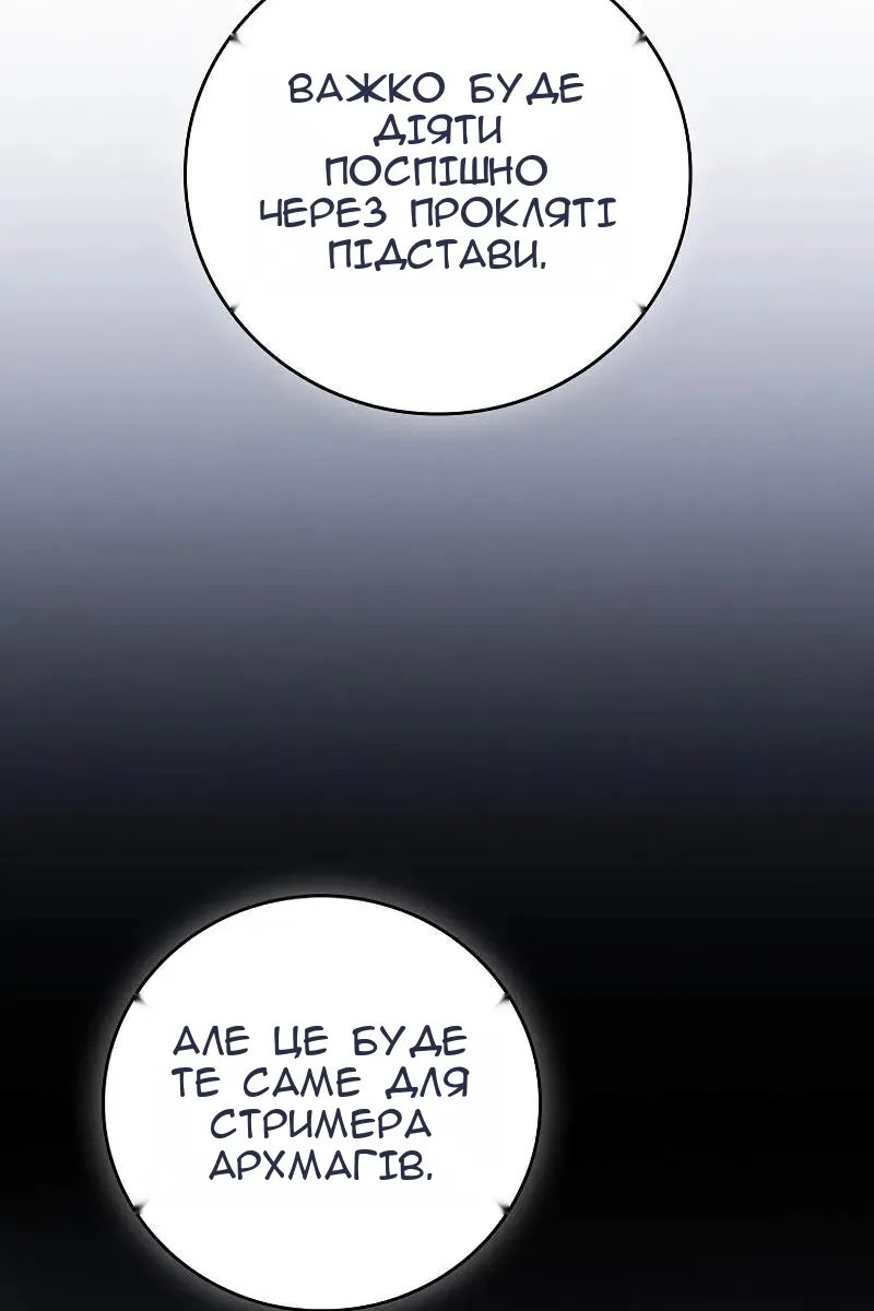 Сторінка 65