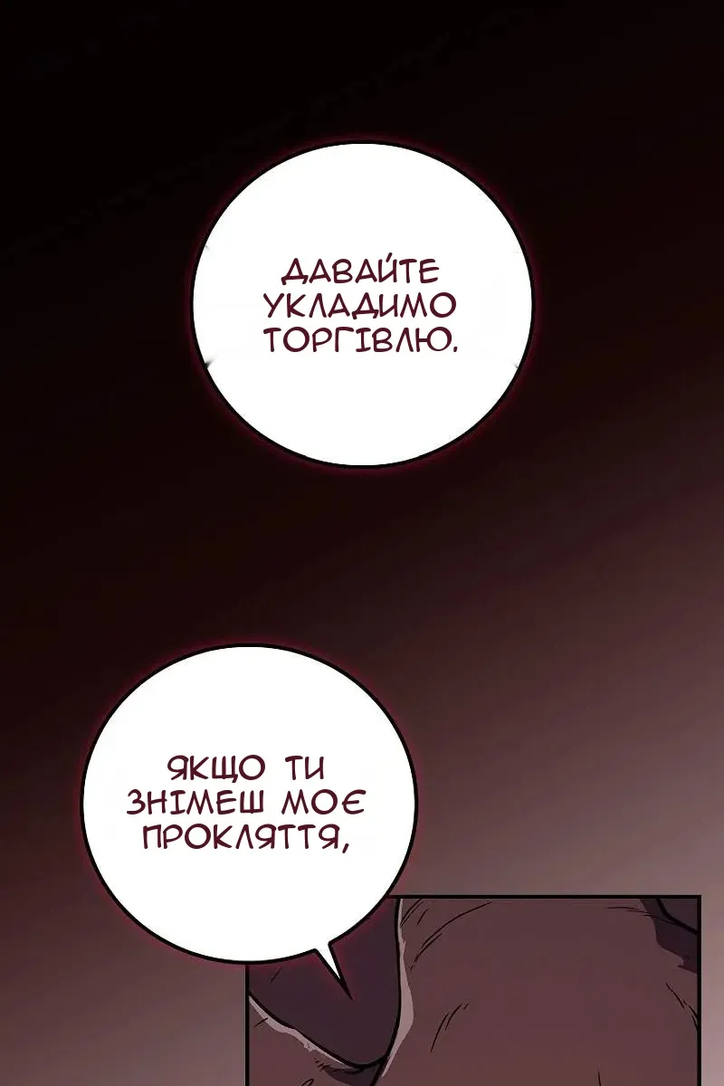 Сторінка 80