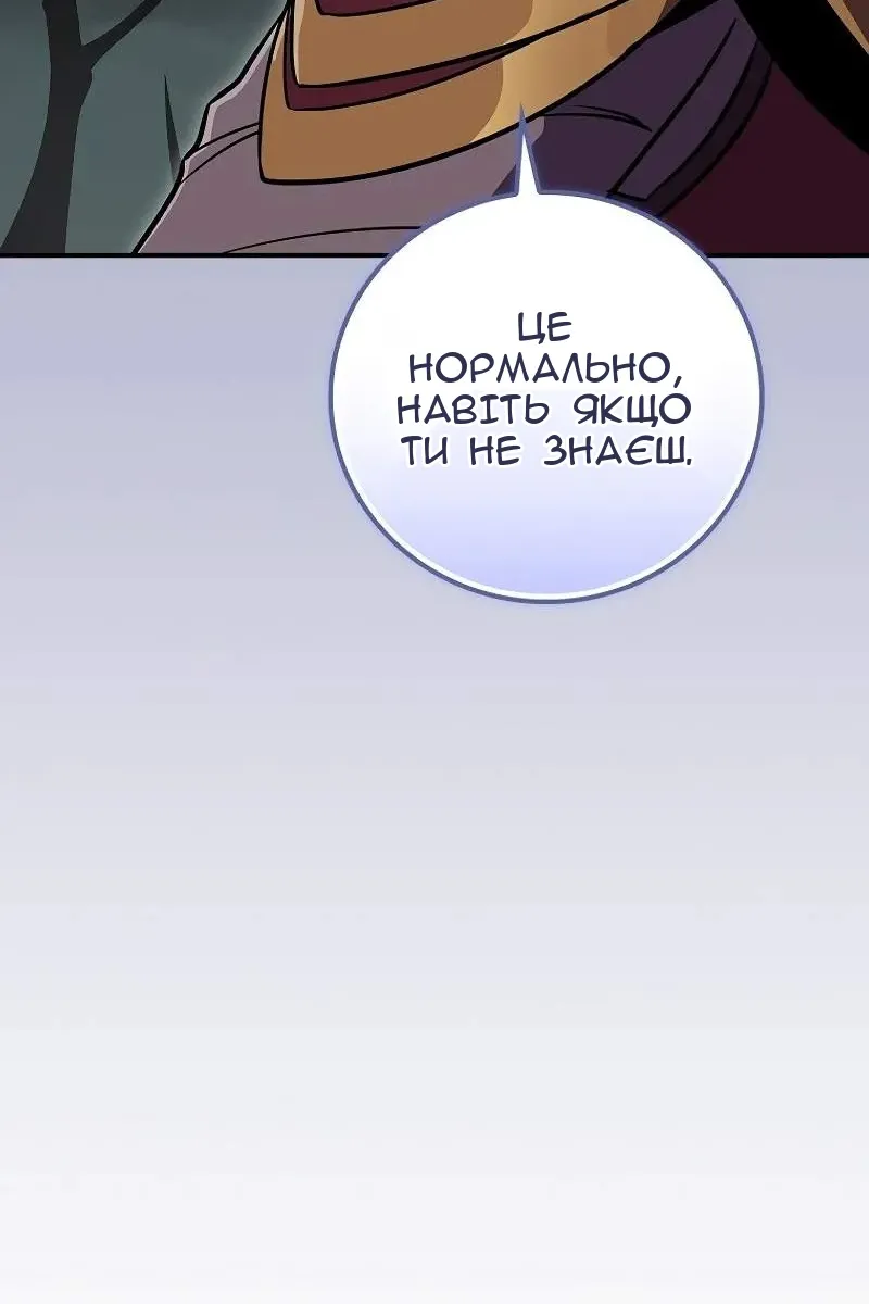 Сторінка 100