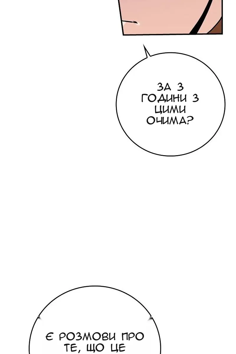 Сторінка 109