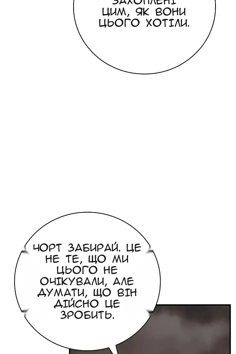 Сторінка 67