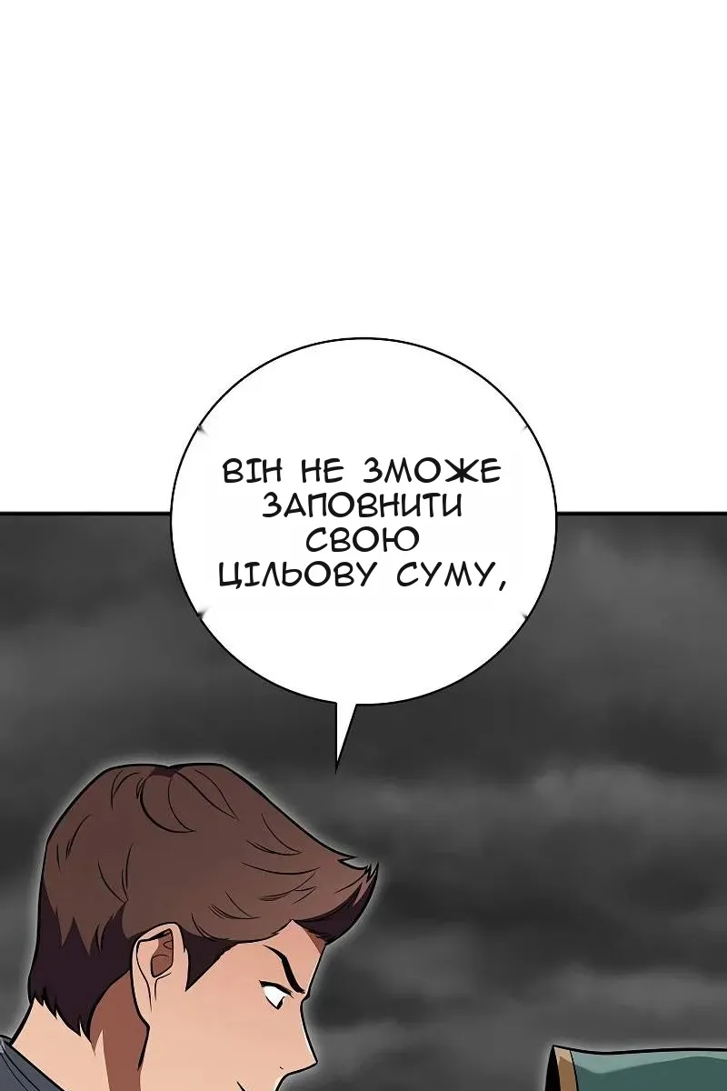Сторінка 75