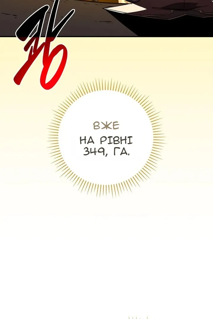 Сторінка 52